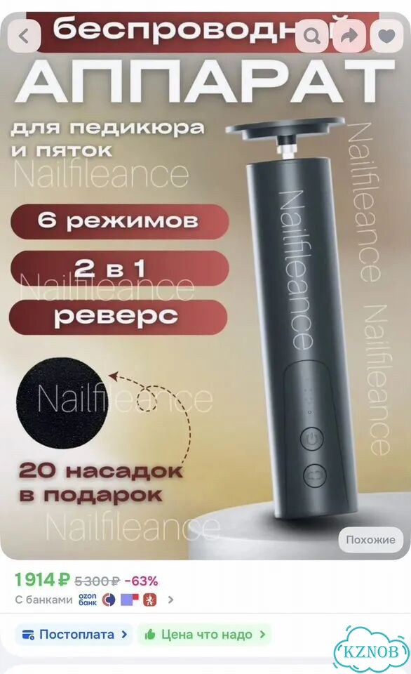 Аппарат для маникюра фото 2