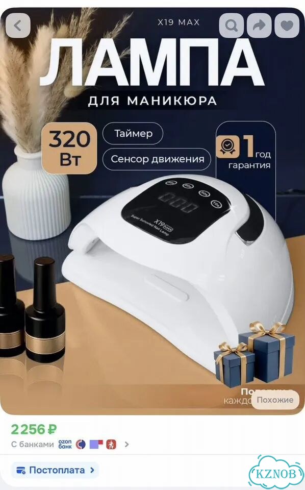 Аппарат для маникюра фото 3