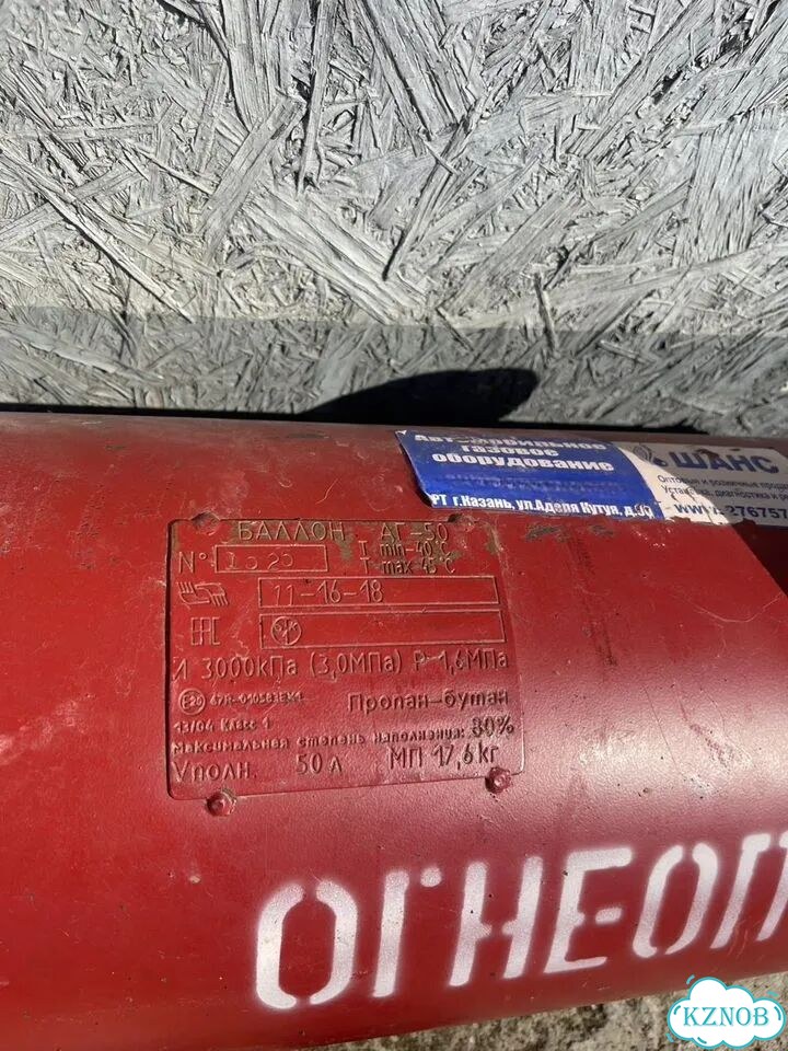 Газовый баллон для автомобиля 50 л фото 2