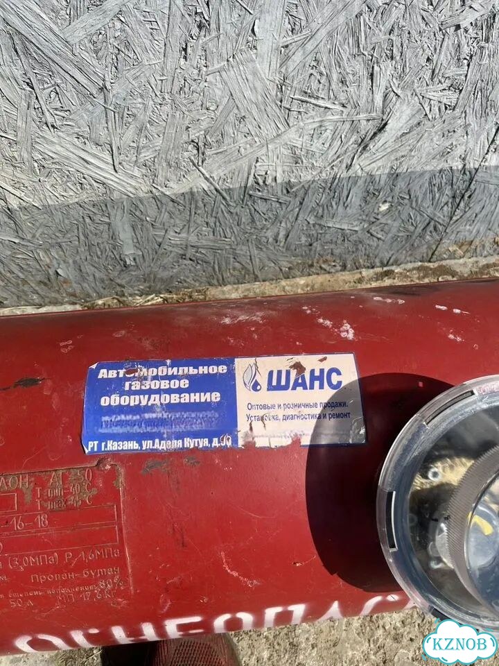 Газовый баллон для автомобиля 50 л фото 3