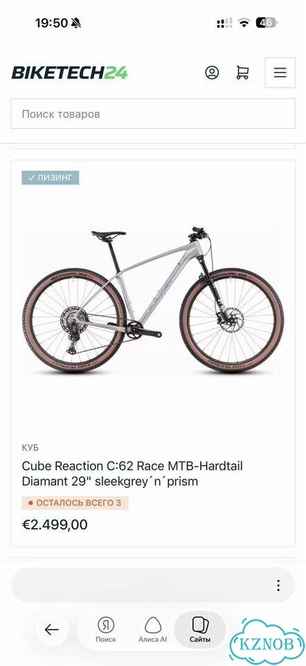 Велосипед Cube Reaction C:62 RACE 29'' фото 8