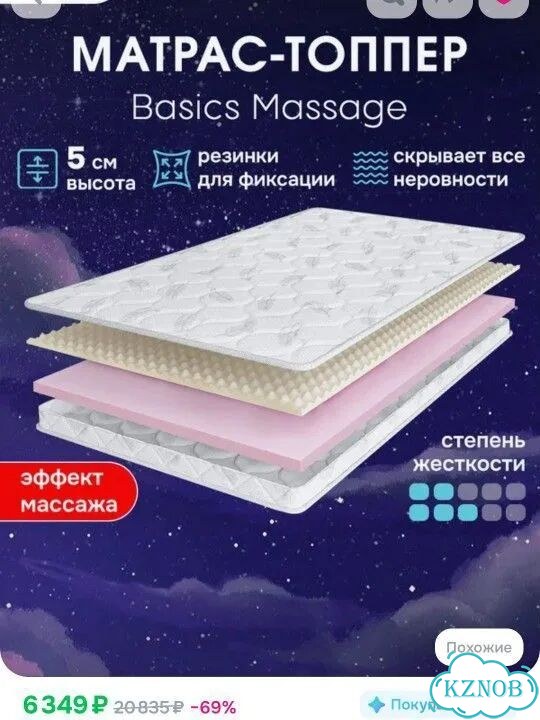 Топпер 140x200 X-sleep ортопедический фото 7