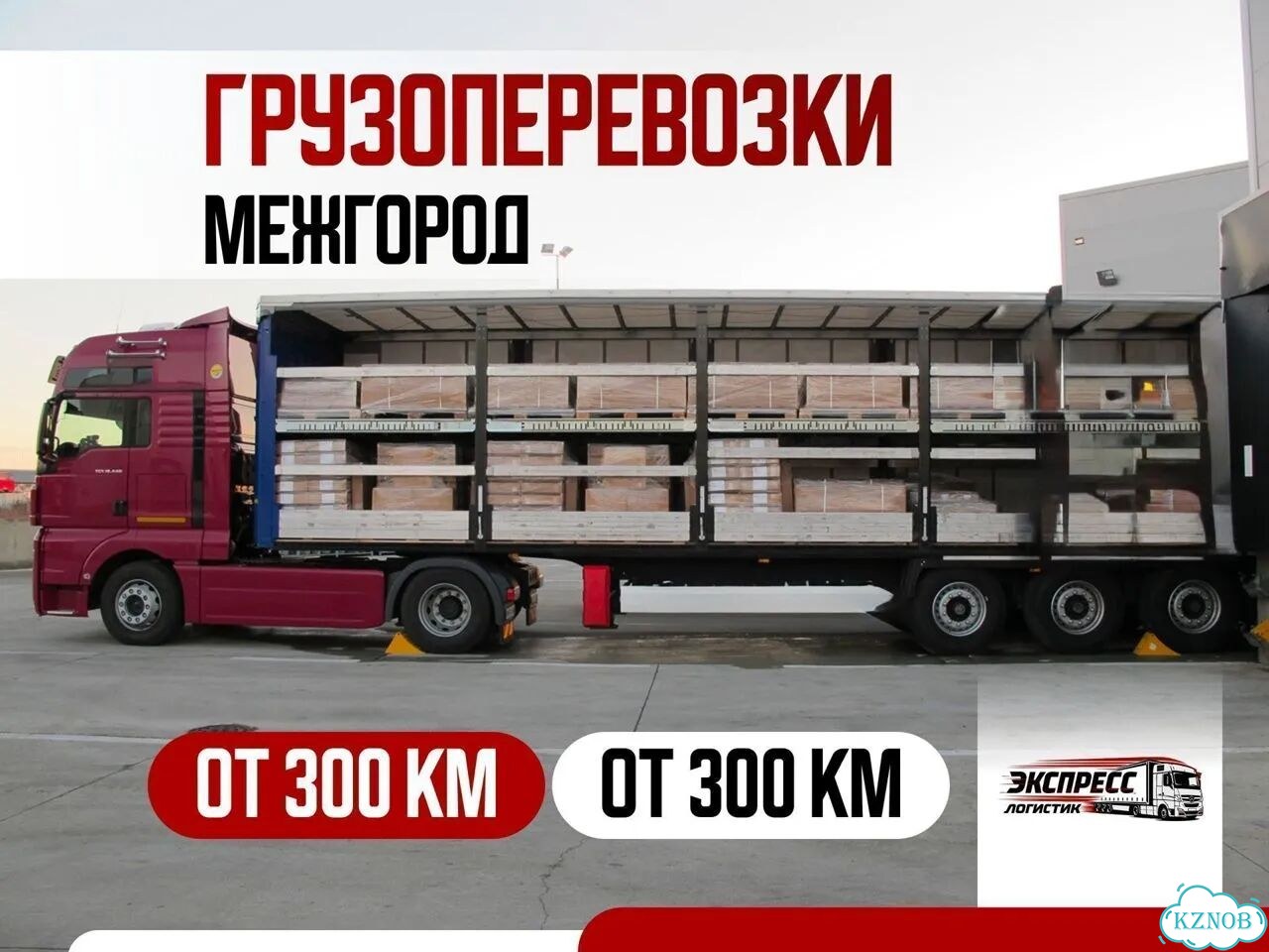Грузоперевозки фура межгород фото 1