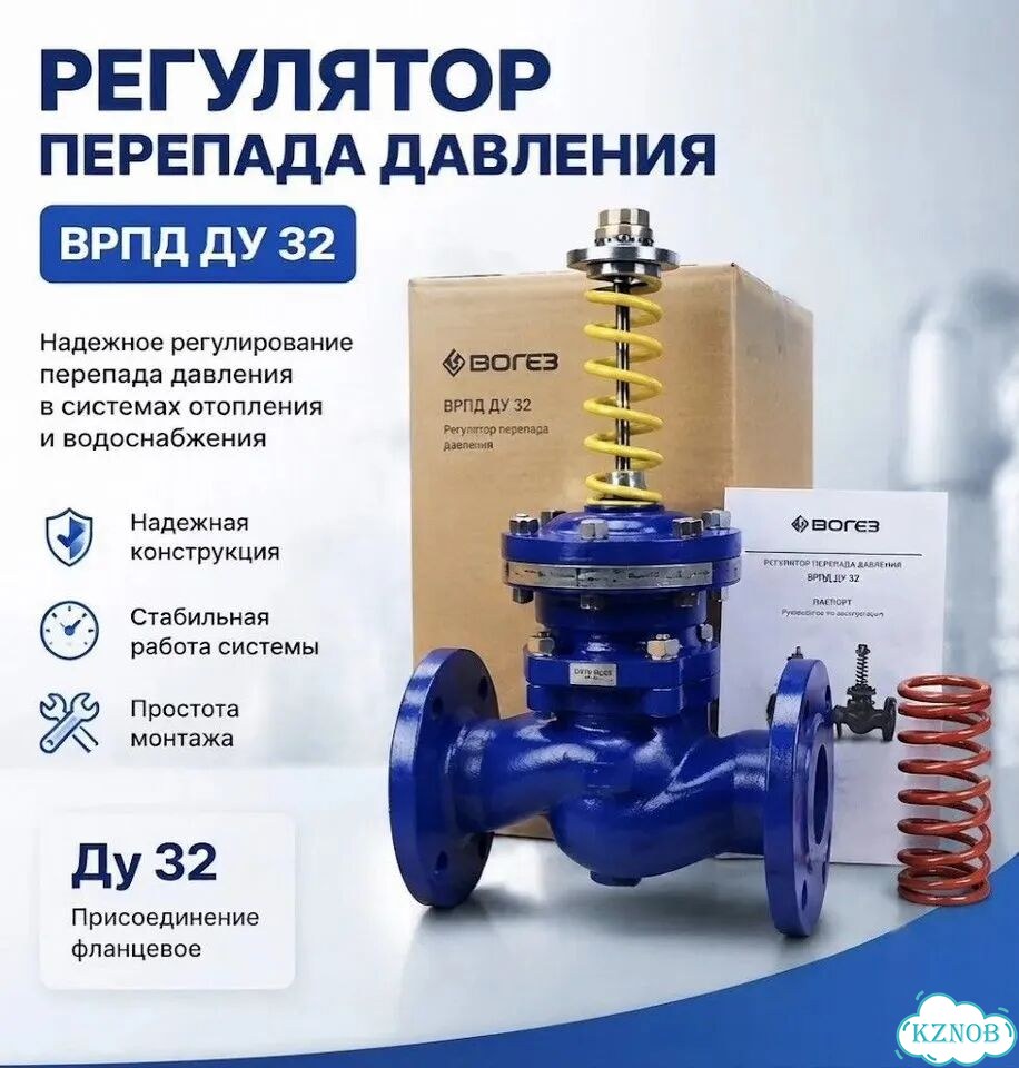 Регулятор перепада давления врпд новый фото 1