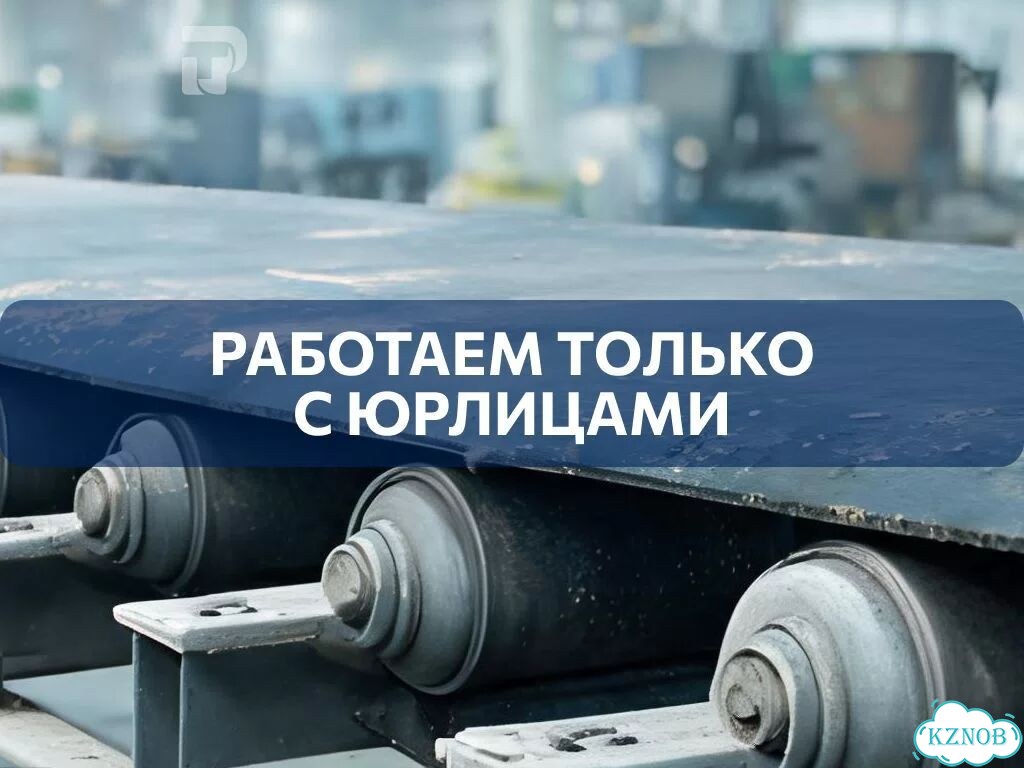 Лента конвейерная фото 1