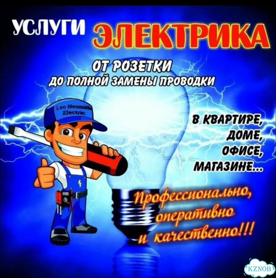 Электромонтажные работы всех видов фото 1