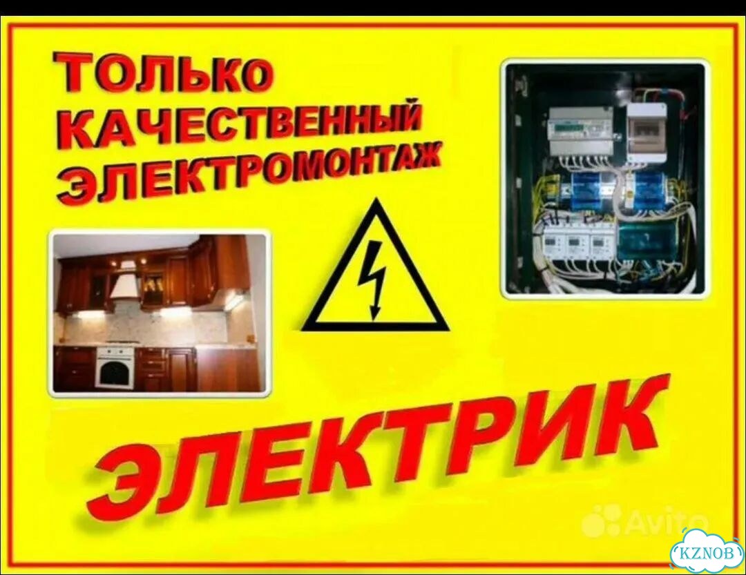 Электромонтажные работы всех видов фото 3