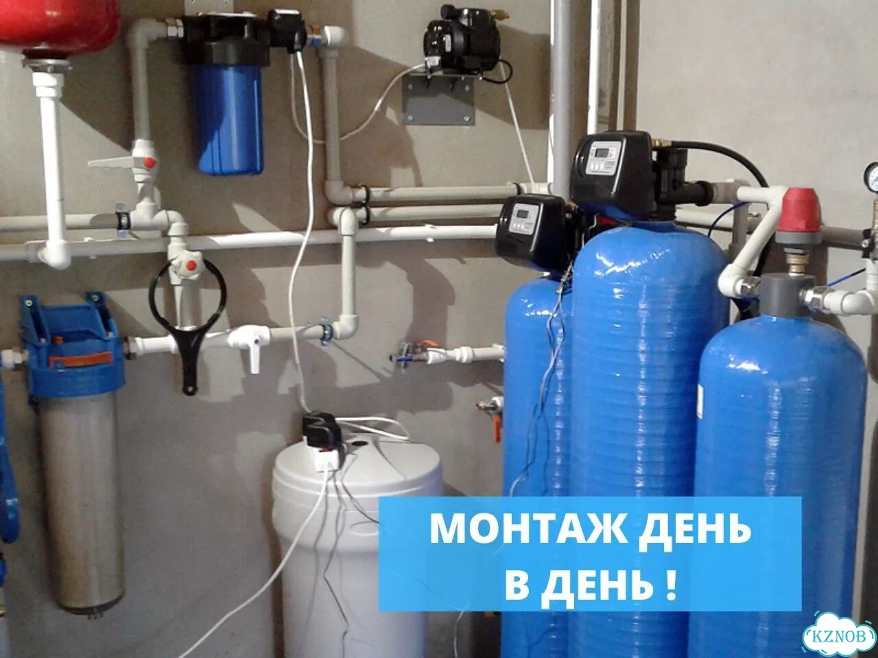 Умягчитель / Очистка воды из скважины фото 1