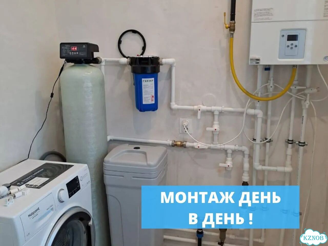 Умягчитель / Очистка воды из скважины фото 5