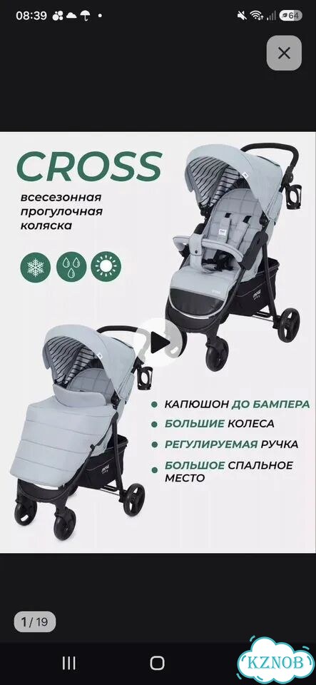 Прогулочная коляска бу фото 1