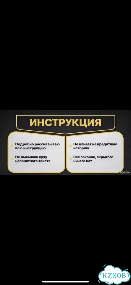 Уберу проценты по кредитке Тинькоф фото 2