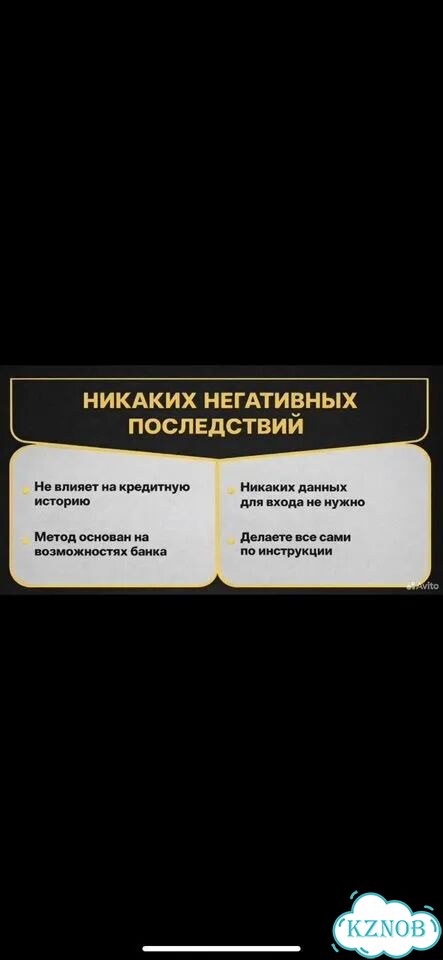 Уберу проценты по кредитке Тинькоф фото 4