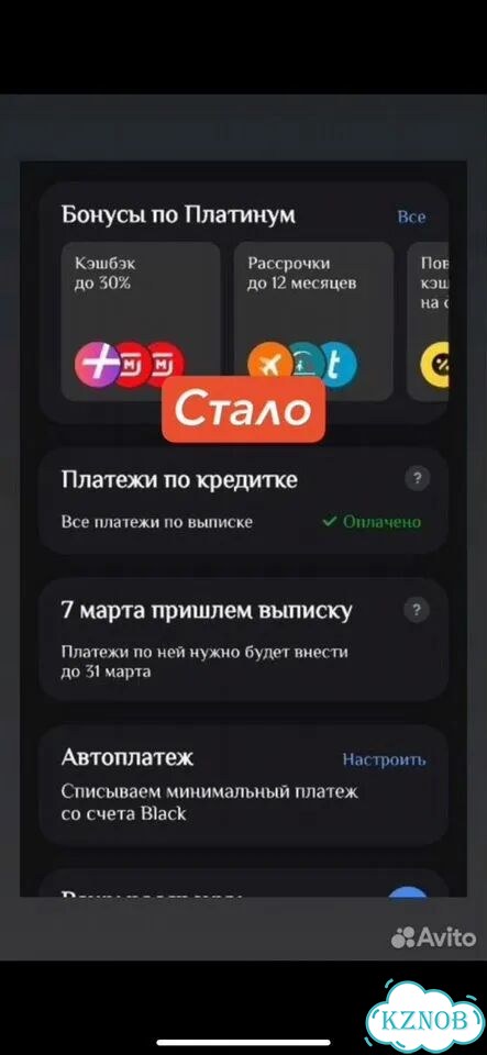 Уберу проценты по кредитке Тинькоф фото 6