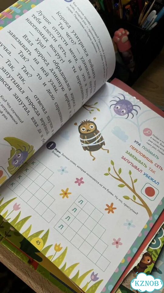 Скорочтение ульева развитие книга фото 2