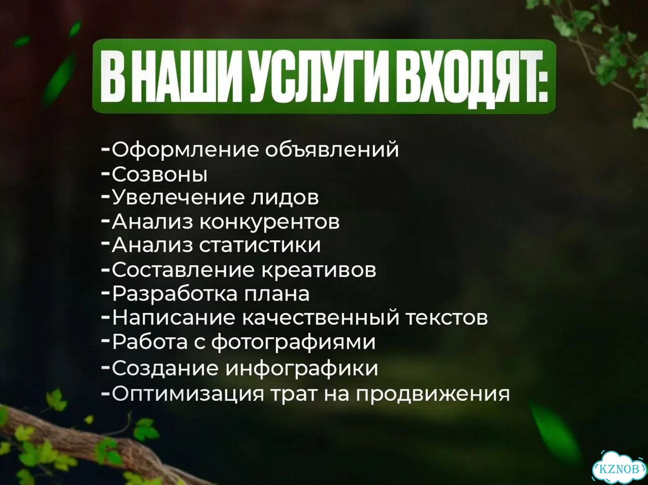 Авитолог / Продвижение на Авито фото 3