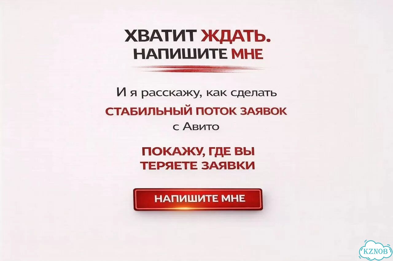 Авитолог с опытом / Услуги авитолога фото 10