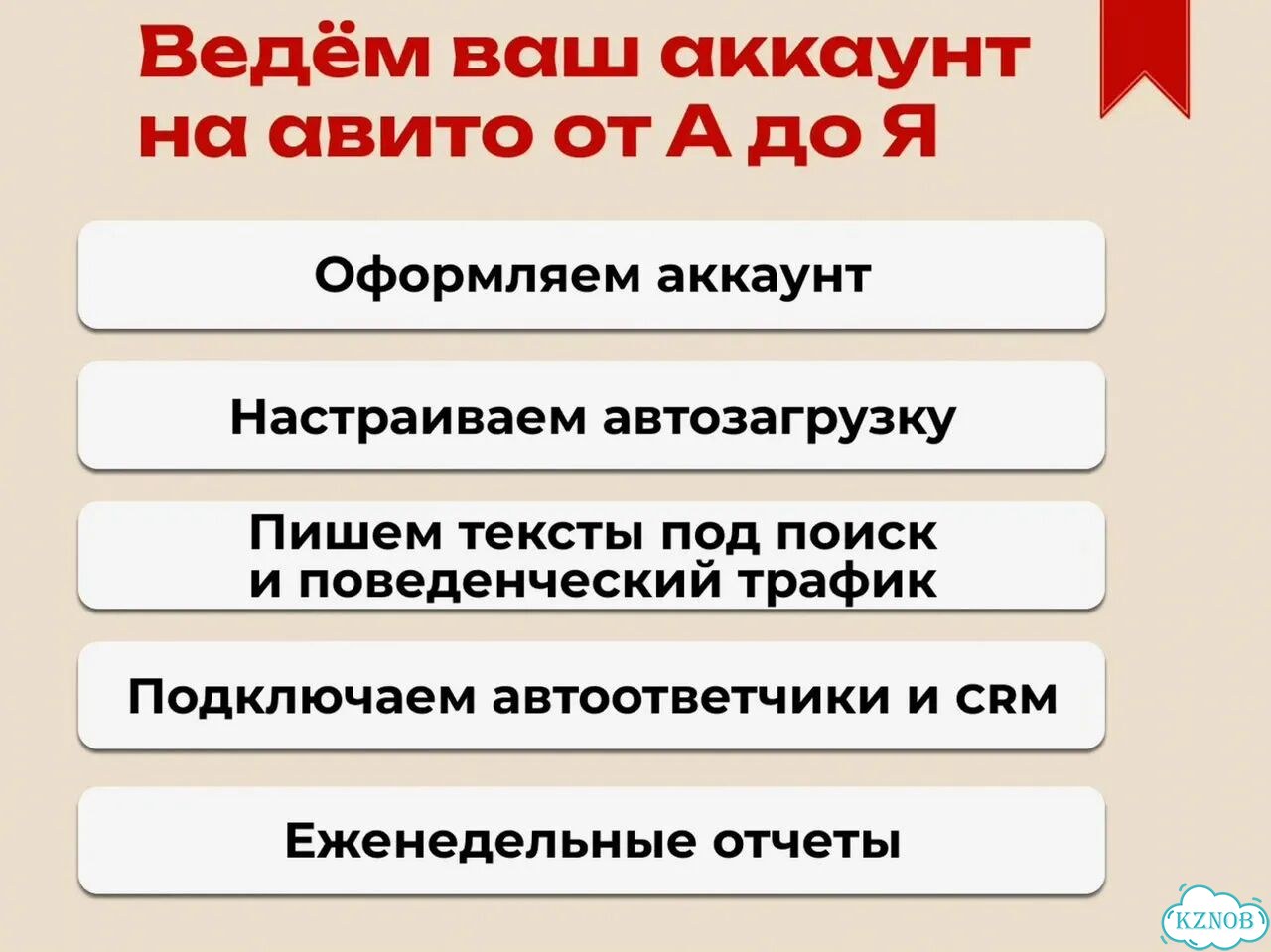 Авитолог / Услуги авитолога фото 2