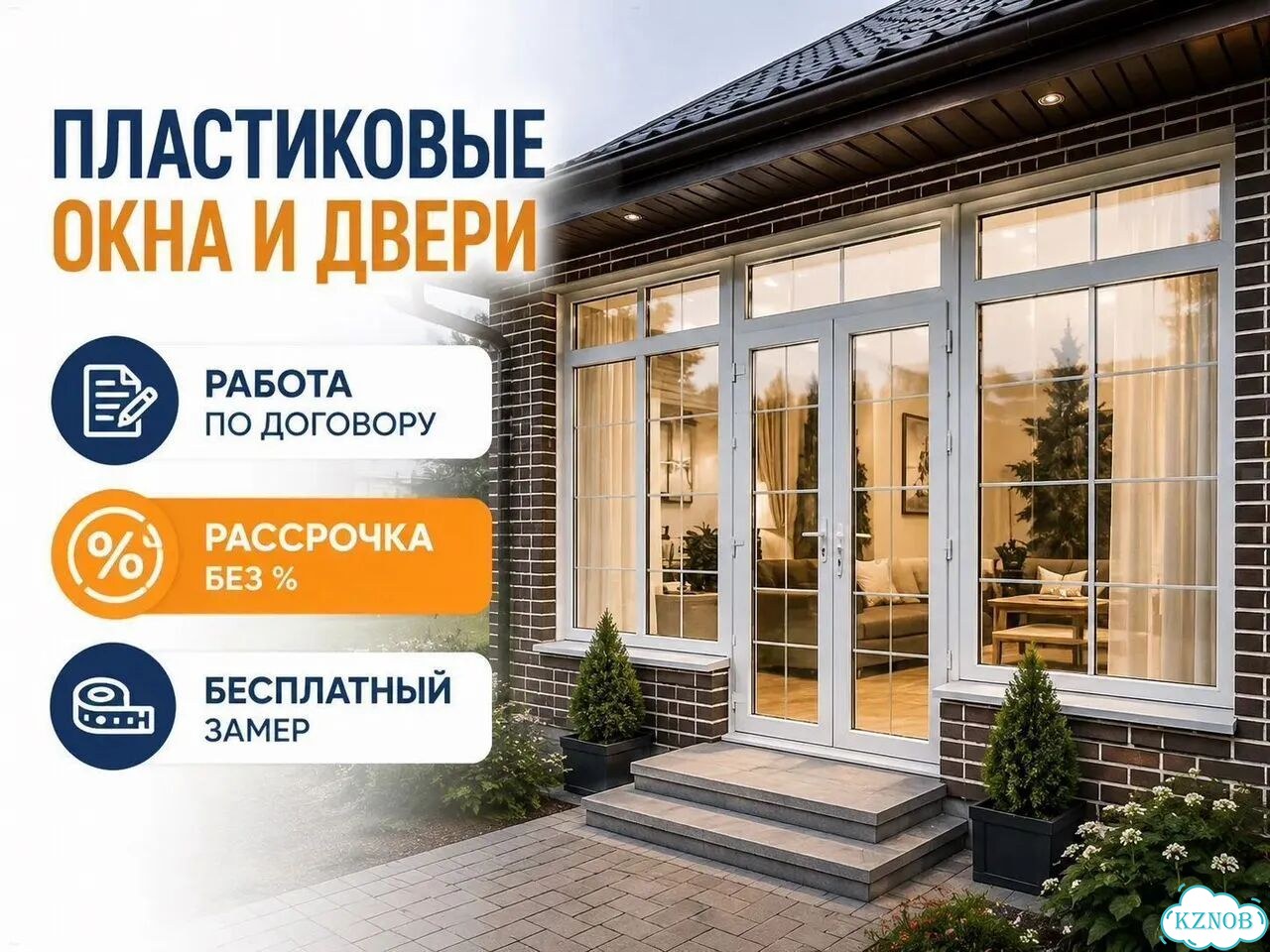 Окна, Ремонт окон фото 1