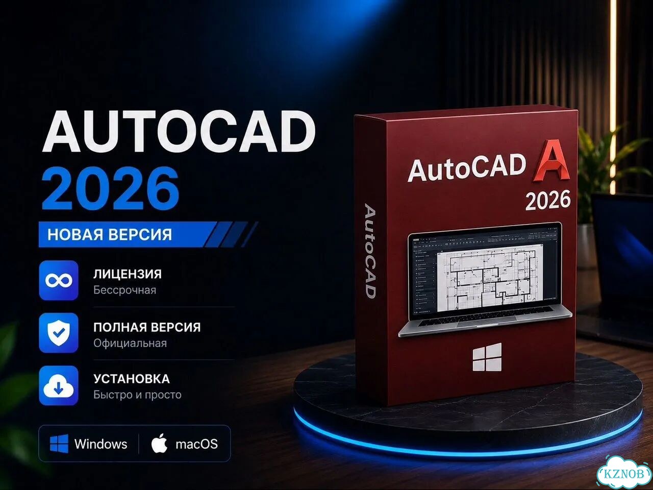 Autocad 2026 фото 1