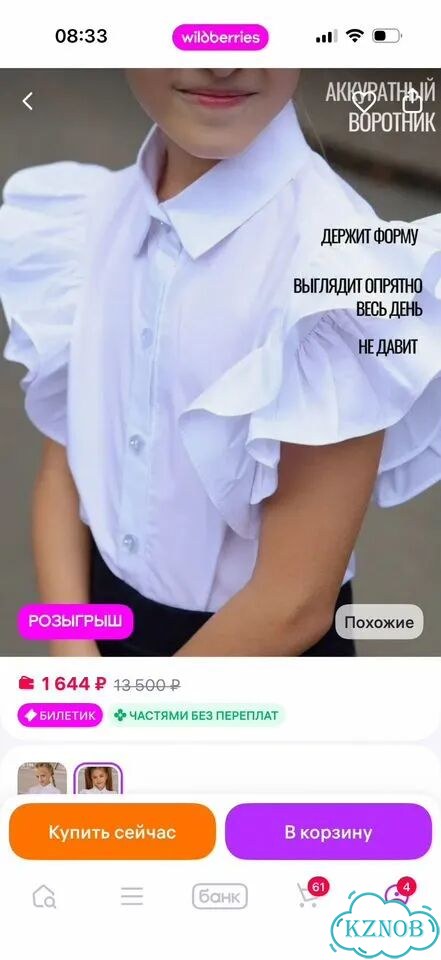 Блузка школьная 134 фото 2