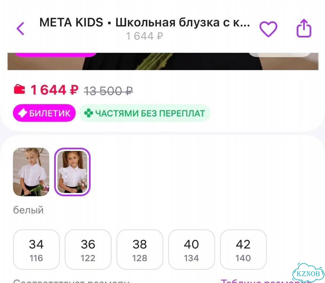Блузка школьная 134 фото 5