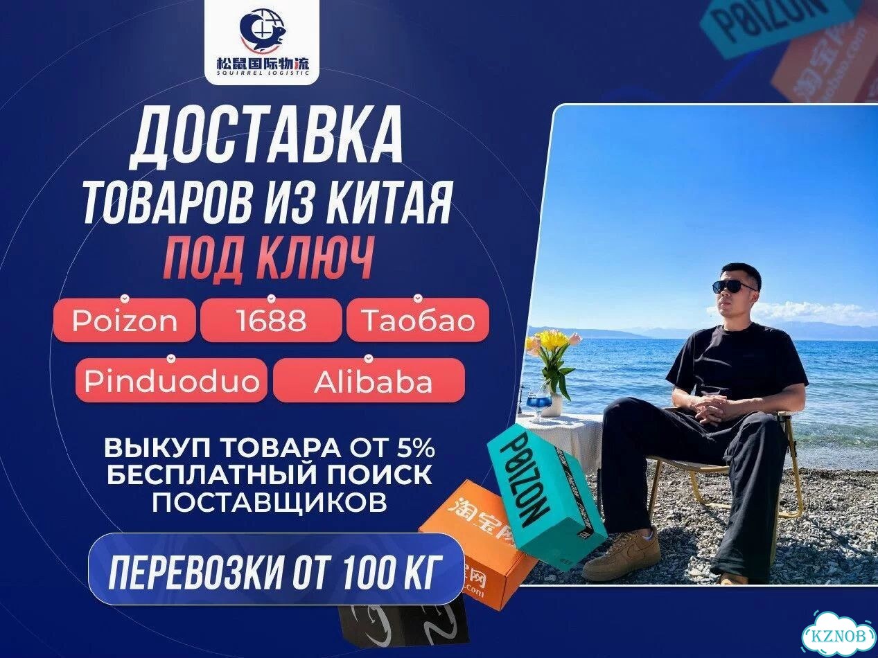 Доставка грузов, карго от 100 кг фото 1