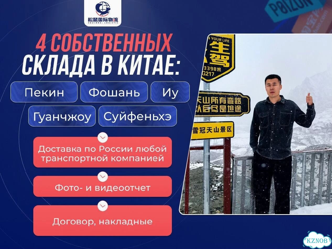 Доставка грузов, карго от 100 кг фото 4