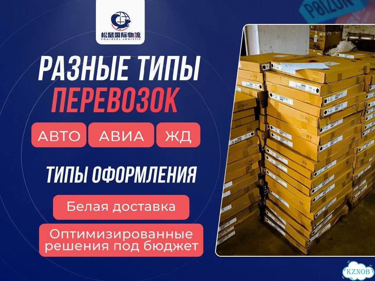 Доставка грузов, карго от 100 кг фото 6