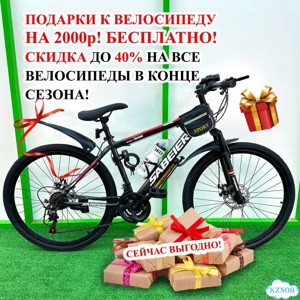 Велосипед горный 20'' фото 2