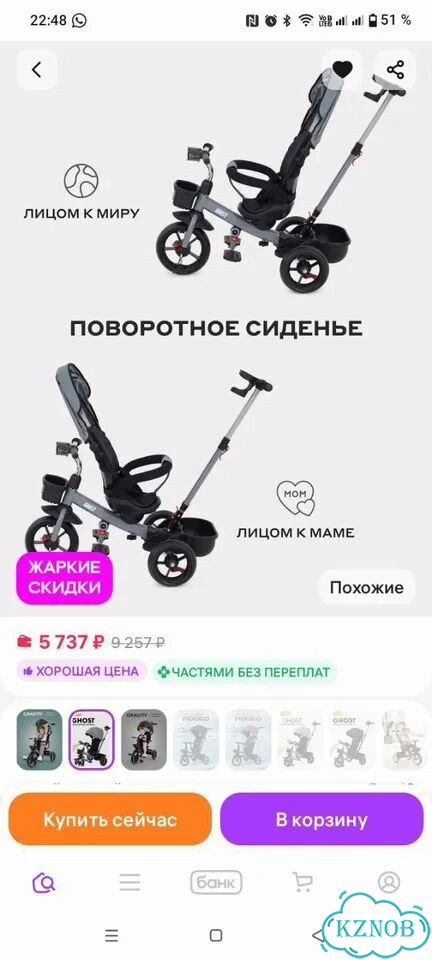 Велосипед коляска Ghost Rant фото 5