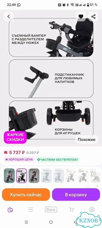 Велосипед коляска Ghost Rant фото 9
