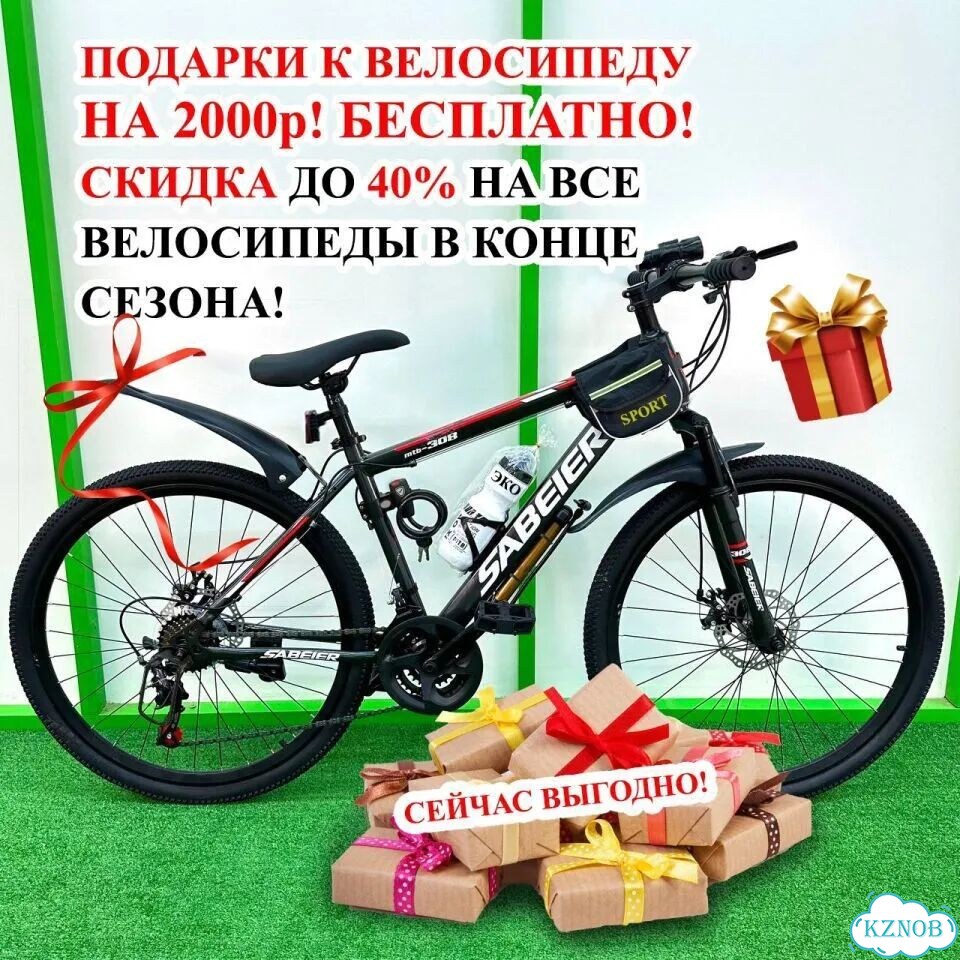 Велосипед горный 20'' фото 2