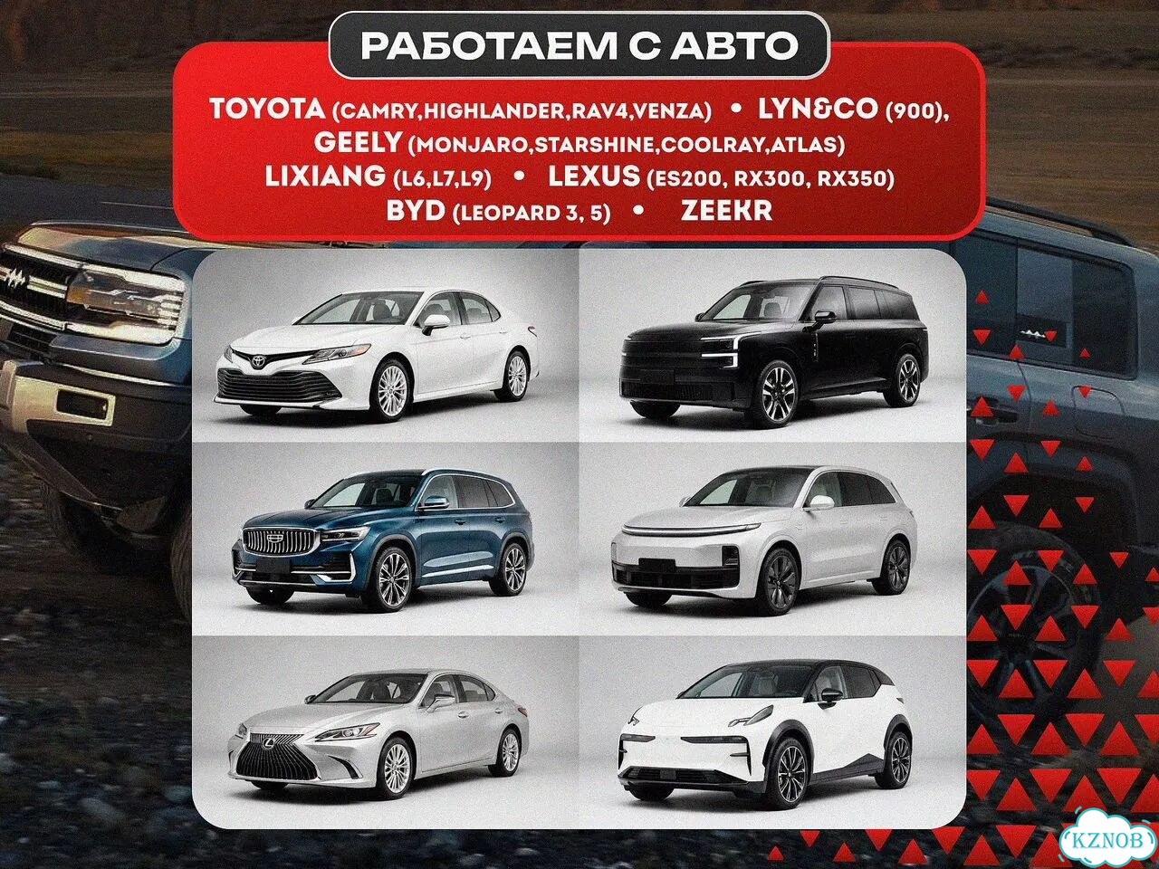 Русификация автомобилей byd фото 2