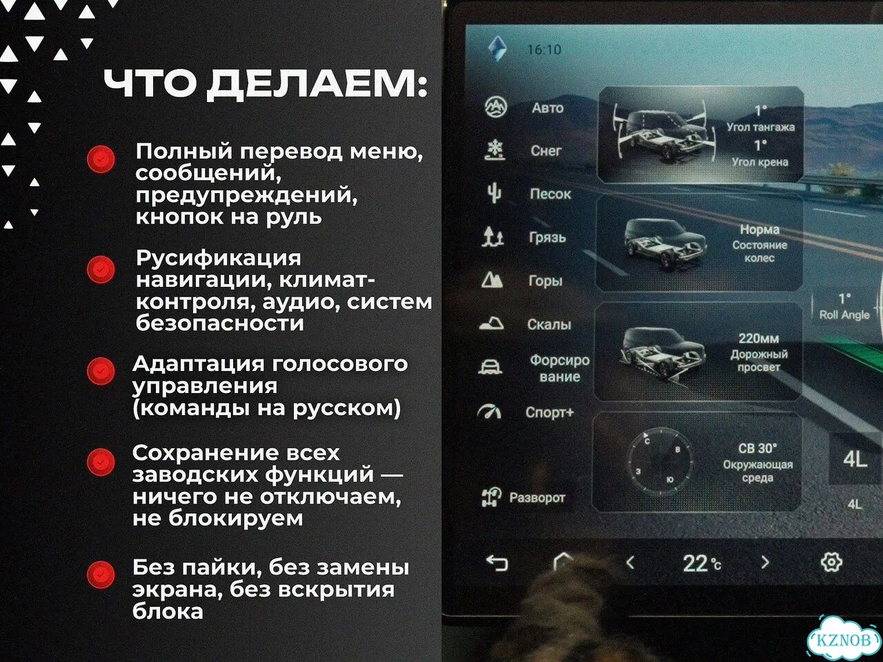 Русификация автомобилей byd фото 3