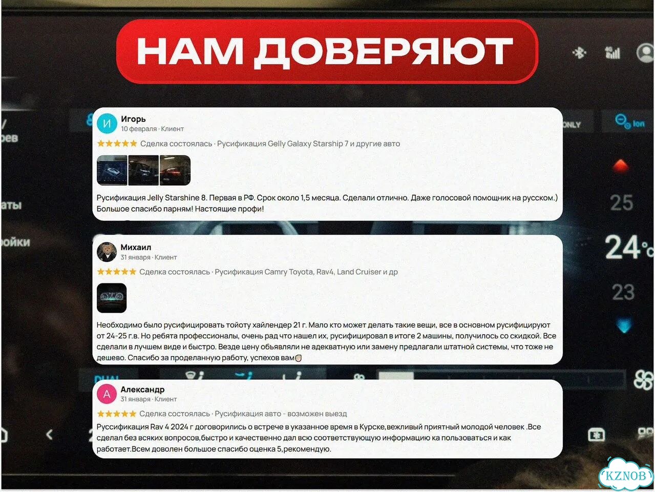 Русификация автомобилей byd фото 8