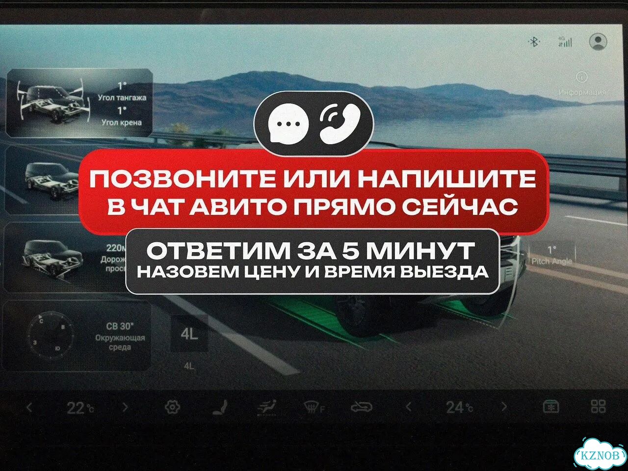 Русификация автомобилей byd фото 9