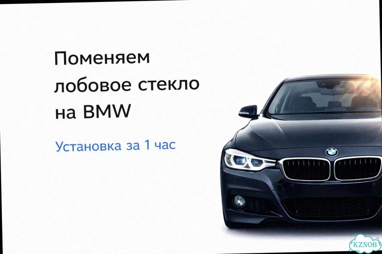 Лобовое стекло BMW X7 фото 3
