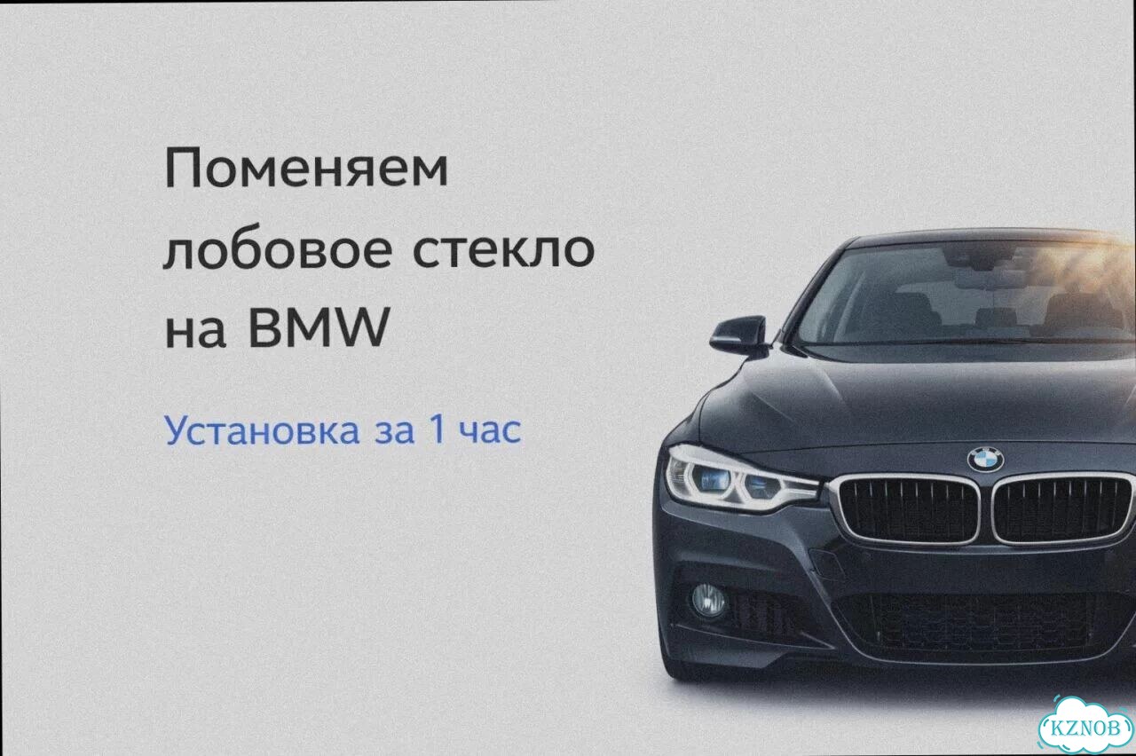 Лобовое стекло BMW X6 фото 2