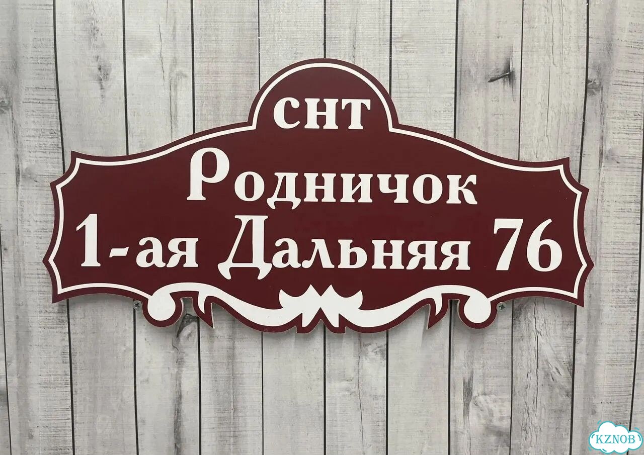 Табличка на дом / указатель улицы от производителя фото 10