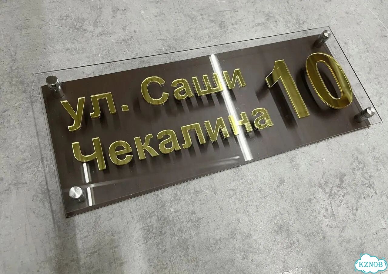 Табличка на дом / указатель улицы от производителя фото 4