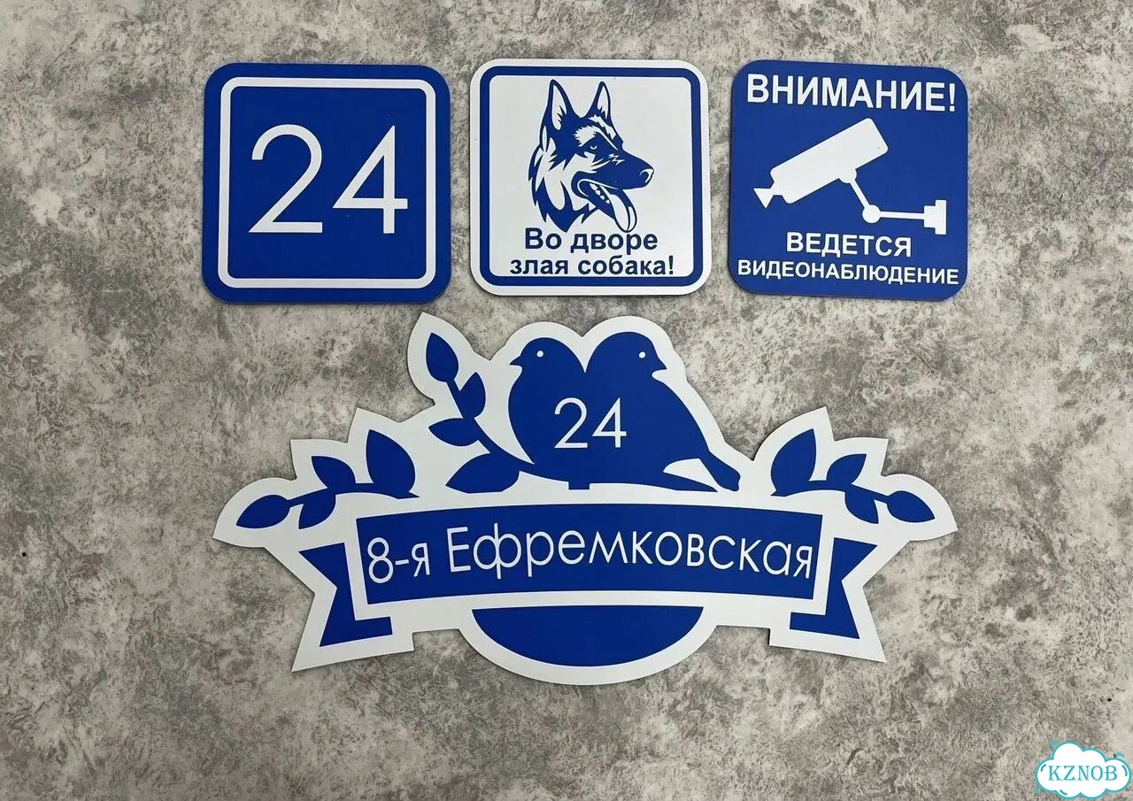 Табличка на дом / указатель улицы от производителя фото 5