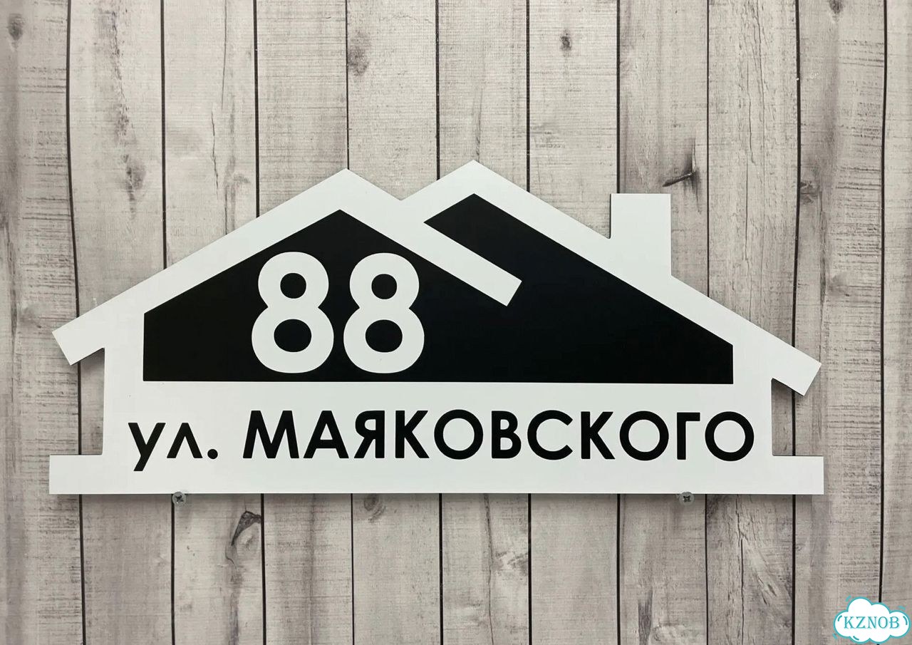 Табличка на дом / указатель улицы от производителя фото 2