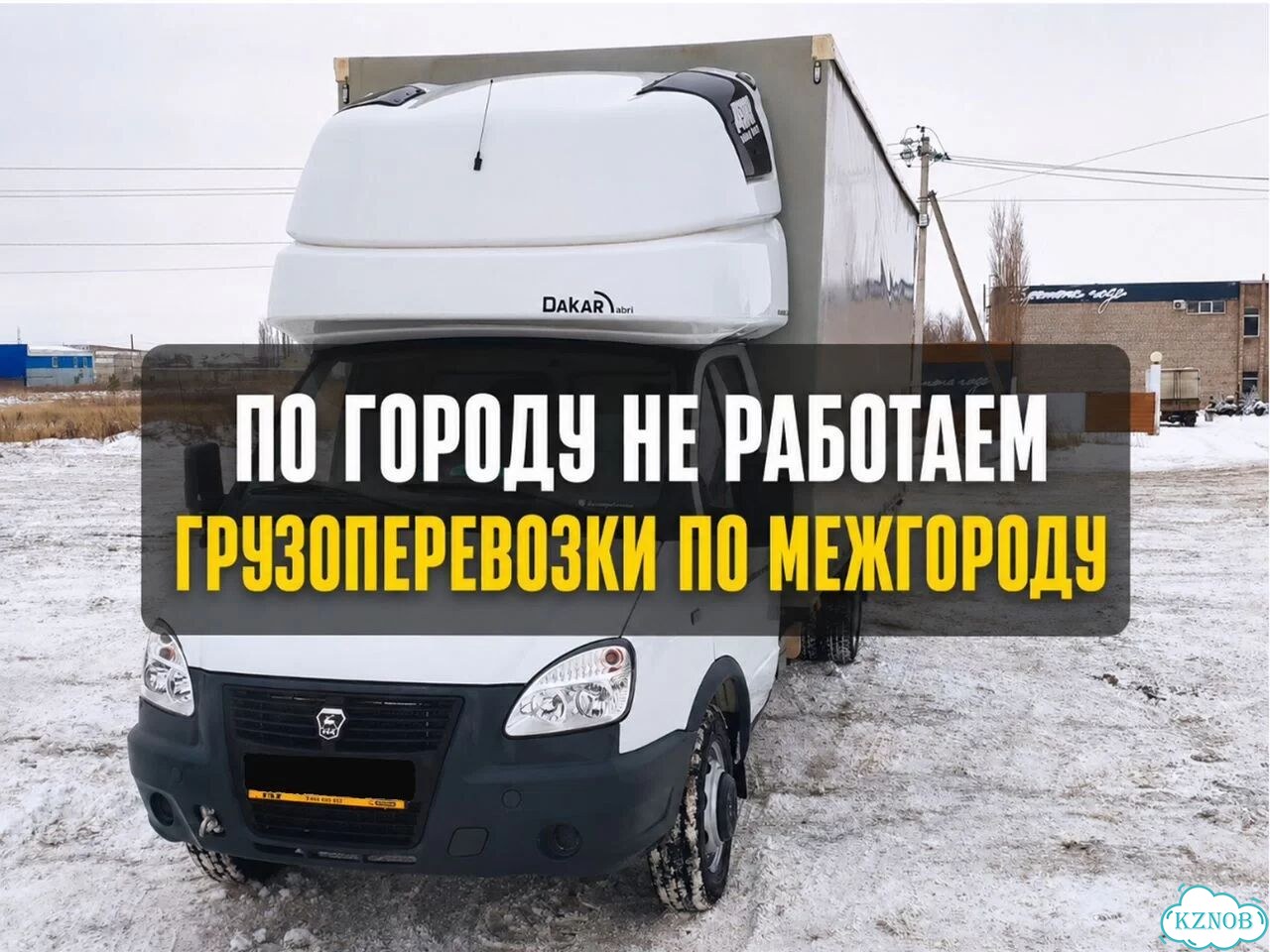 Грузоперевозки без скрытых платежей фото 1
