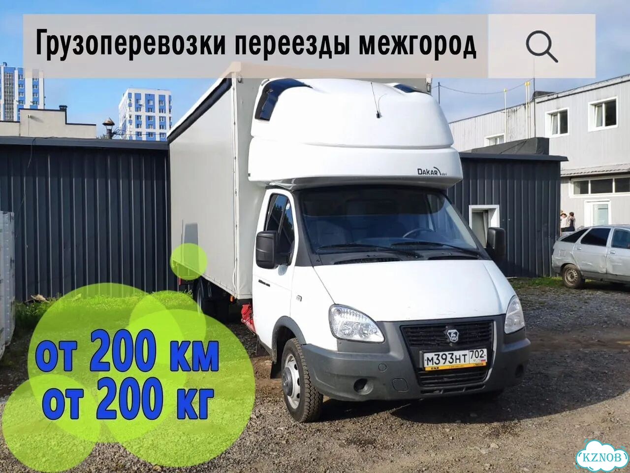 Грузоперевозки по РФ от 200 км фото 3
