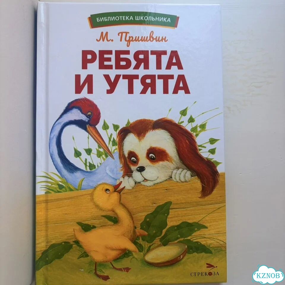 Книги для начальной школы фото 1