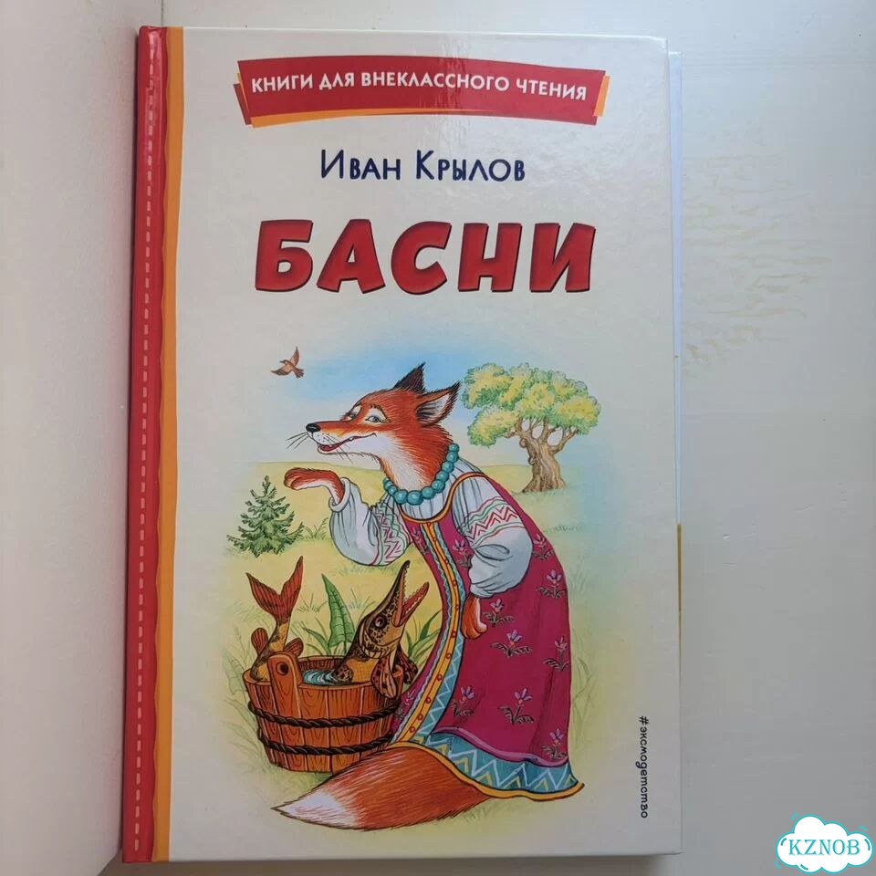 Книги для начальной школы фото 2