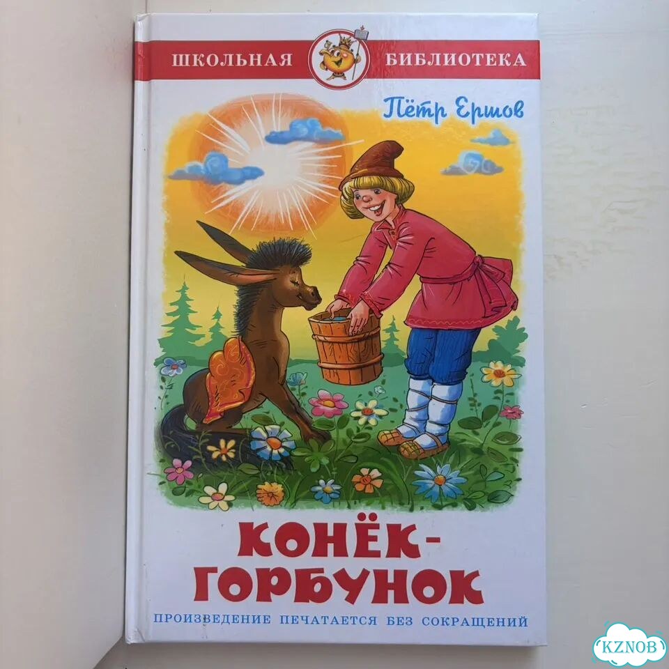 Книги для начальной школы фото 3