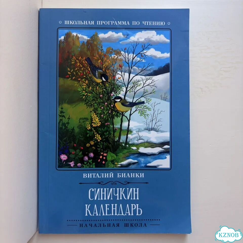 Книги для начальной школы фото 5