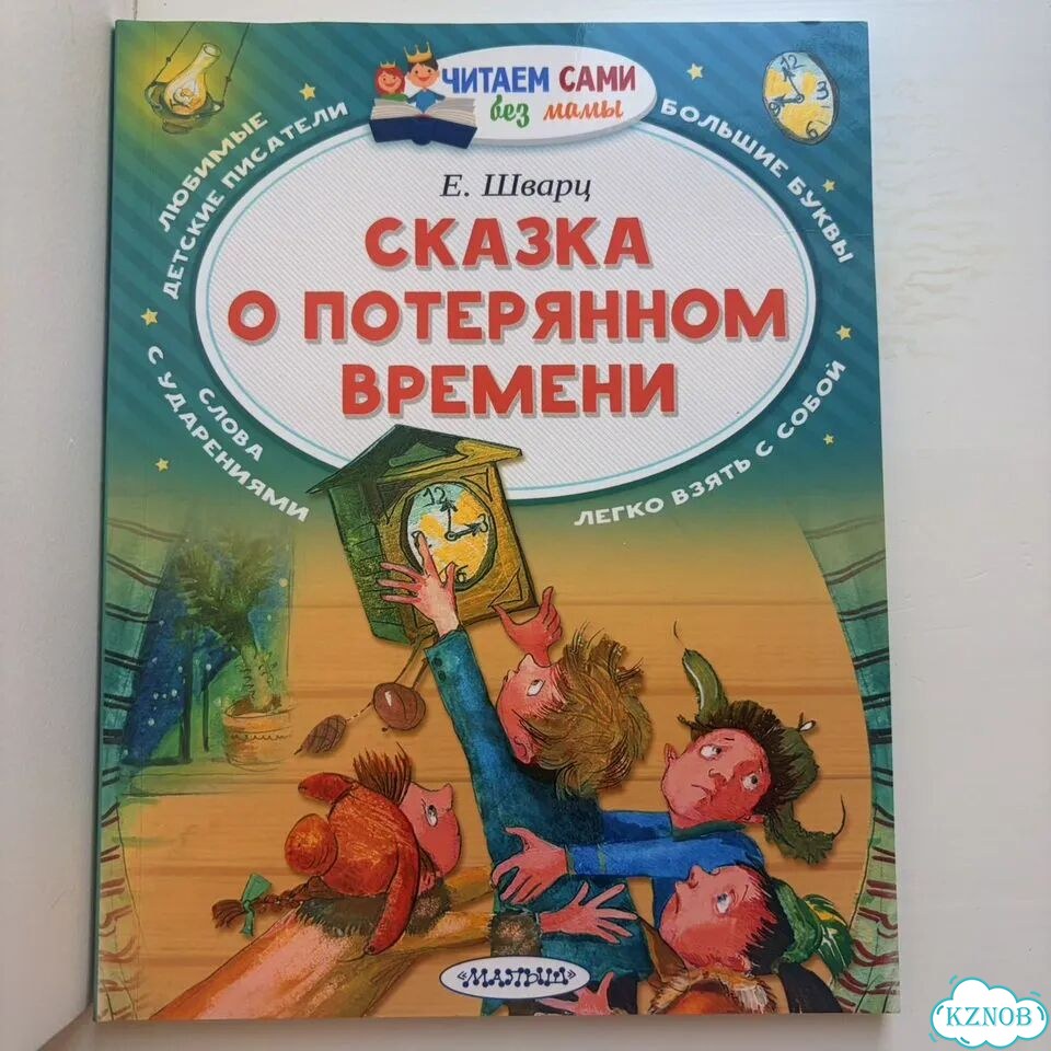 Книги для начальной школы фото 7