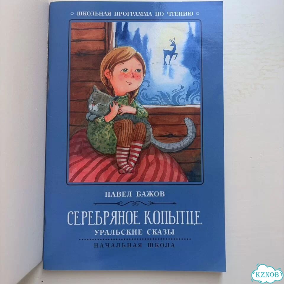 Книги для начальной школы фото 8